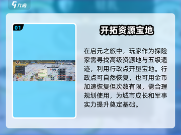 世界启元军垦🔥超详细进行方法揭秘！💥截图2