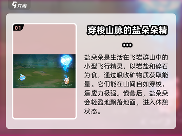 西普大陆手游盐朵朵🔥超全介绍来啦！截图2