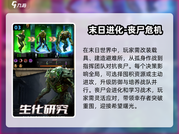 🔥2025必玩！超有趣腐蚀生存手游下载合集🎉截图4