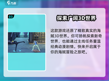 航海王壮志雄心💥测试时间大揭秘🎉截图4