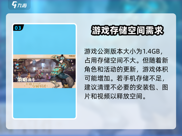 吟游战记手游配置要求🔥你的设备能玩吟游战记吗？截图4