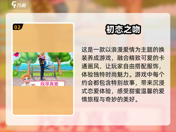 🔥2025最🔥接吻游戏推荐💖玩到停不下来！截图3