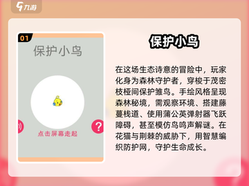 😍2025超耐玩小鸟游戏推荐，经典大全等你来挑！🔥截图2