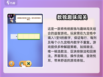 2025最受欢迎智力游戏🔥适合8岁孩子玩✨截图8
