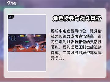 星之破晓凯打司空震🔥超详细攻略来啦！截图2