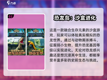 2025最🔥开放沙盒游戏推荐🎮截图3