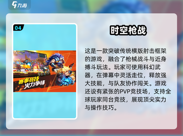 🔥2025必玩！双人对决枪战手游排行榜💥截图5