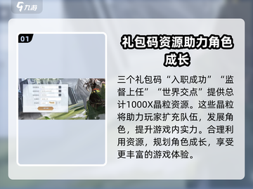 白荆回廊✨礼包码大公开！🔥海量福利等你来领！截图2