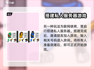 混乱大枪战联机玩法🔥超详细教程来啦！🎮截图3