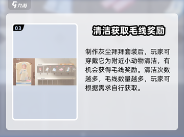 无限暖暖毛线获取攻略✨《暖暖》玩家必看！截图4