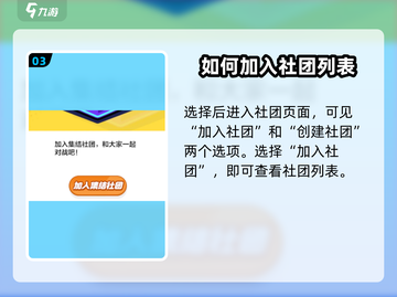 宝可梦大集结🔥社团怎么加入？速看！截图4