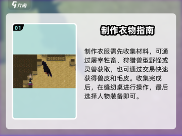 《了不起的修仙模拟器》爆衣攻略🔥截图2