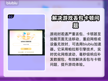 打游戏丢包率高？这些解决办法让你畅玩无忧🔥🎮截图3