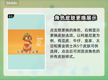 动物派对地图皮肤这样换✨超简单教程来啦！截图4