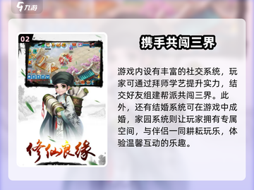 西游神魔榜🔥公测上线时间揭秘🎉截图3