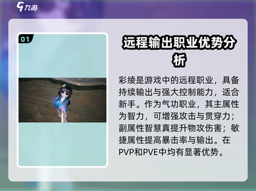 剑灵2手游平民职业🔥这样选才最厉害！截图2
