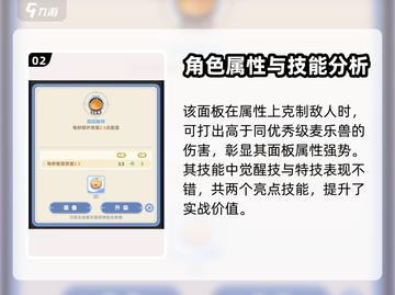 出发吧麦芬刺刺猪🔥强度爆表！玩就对了！截图3