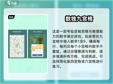 🔥2025最烧脑思维游戏TOP100榜单！🧠💥截图9