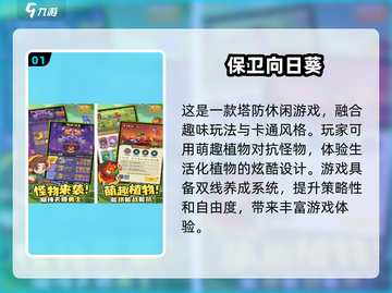 2025最🔥策略小游戏合集，玩到停不下来！🎮截图2