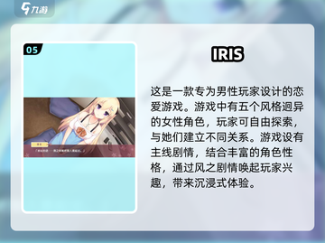 2025必玩恋爱手游🔥前五热门推荐💥截图6