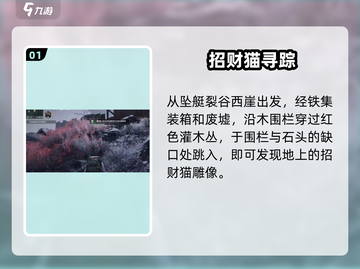 代号56招财猫位置曝光！💰速拿隐藏奖励截图2