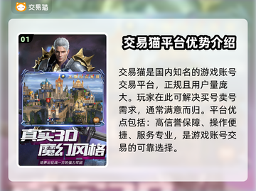 神曲手游账号哪里买？🔥安全平台推荐！截图2