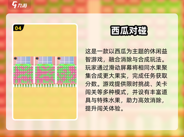 🔥2025超火消除手游推荐！吃吃碰碰嗨翻天💥截图6