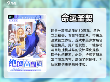 2024必玩🔥有趣命运游戏盘点🎮截图2