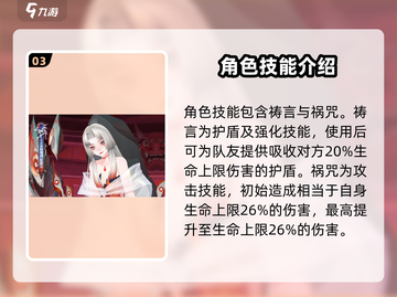阴阳师：祸津神🔥超强输出，不玩后悔！截图4