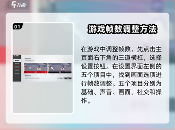 零号任务🔥帧率设置在哪？操作方法大公开！截图2