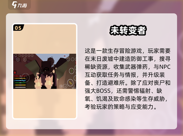 🔥2025最火多人生存手游榜单！🎮🔥截图6