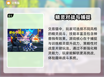掌机小精灵💥首充号交易平台🔥哪里找？截图2
