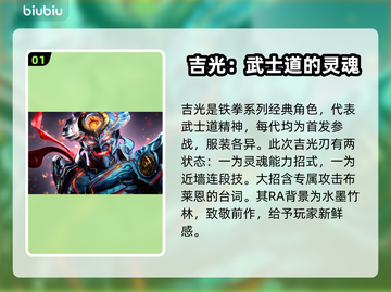 铁拳8新手必看！最强角色推荐🔥💥截图2
