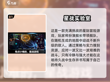 🚀2025必玩太空游戏合集，让你沉浸宇宙冒险！🌟截图2