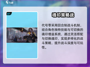 游戏代号零玩法大揭秘！🎮🔥截图2