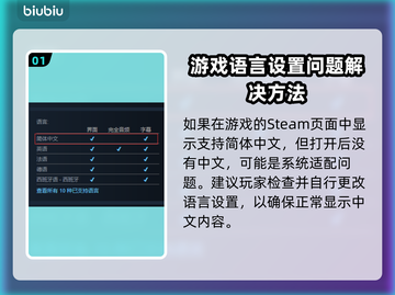 荒野枪巫设置中文超简单流程分享🔥🎉截图2