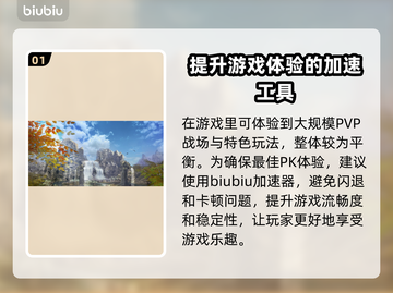 神泣⚡闪退需加速工具？玩家必备链接推荐！截图2