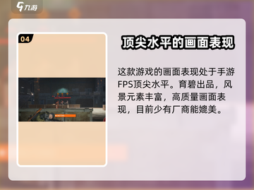 全境封锁曙光手游解除30帧限制🔥流畅玩截图5