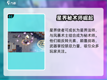 元气骑士前传：星界使者🔥超强详解来啦！截图3