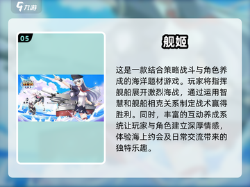 💥2025最🔥二次元海战手游下载大全来啦！🎮截图6