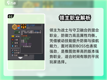 《元气骑士前传》角色推荐🔥选它不亏！🎮截图3