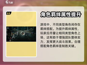 龙族卡塞尔之门🔥必看玩法攻略💎截图4
