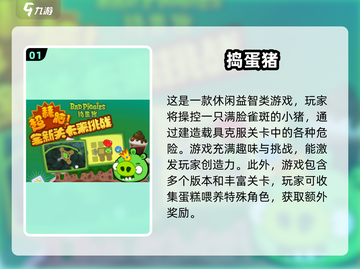 经典小猪闯关游戏合集💥，2025怀旧必备！ Gameplay 🐷截图2