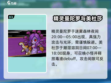 《元气骑士前传》精英BOSS刷新时间大揭秘！⏰💥截图4