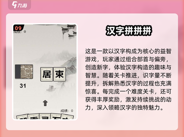 🔥2025爆款加一笔游戏推荐！轻松玩转100个字挑战🎮截图10
