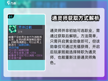 元气骑士前传🔥召唤师加点攻略，快速上分必备！截图2