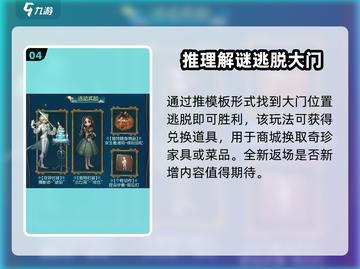 第五人格✨2024万圣节活动大爆料🎉截图5