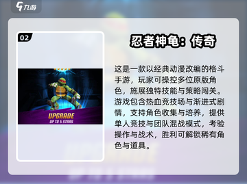 🔥2025超人气忍者龟手游大揭秘！🎮截图3