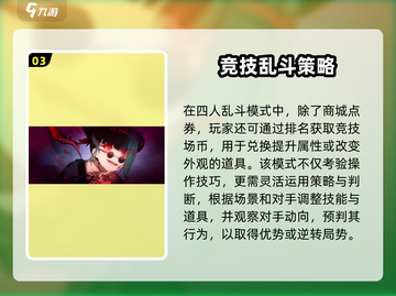 《归龙潮四人乱斗爆肝攻略🔥》截图4