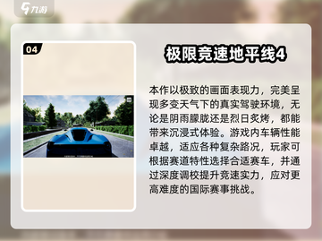 🎮2024最火3D驾驶手游合集！真实到爆💥截图5